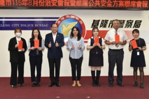基隆市8月份治安會報 32 %E5%9B%9B 17