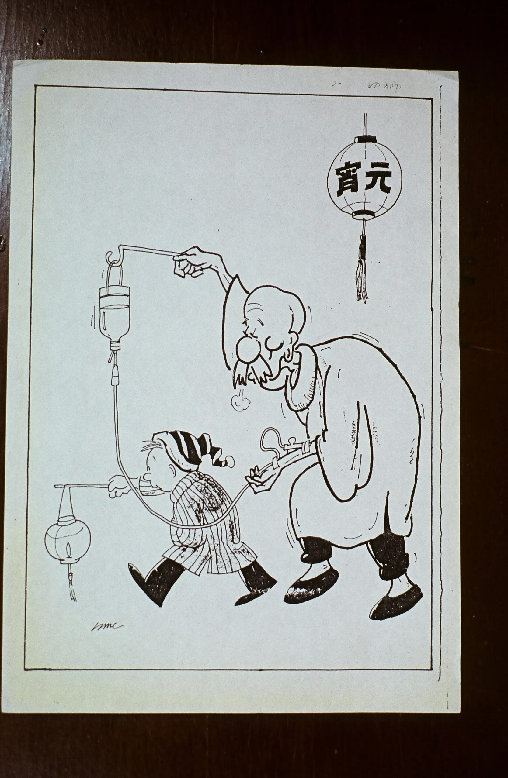 產學名家齊聚台北宏觀畫室!謝明錩濃縮半世紀水彩心法 林汶澤布局藝術家生命紀錄 17 %E8%AC%9D%E6%98%8E%E9%8C%A9 %E6%97%A9%E6%9C%9F%E6%BC%AB%E7%95%AB%E4%BD%9C%E5%93%81 scaled