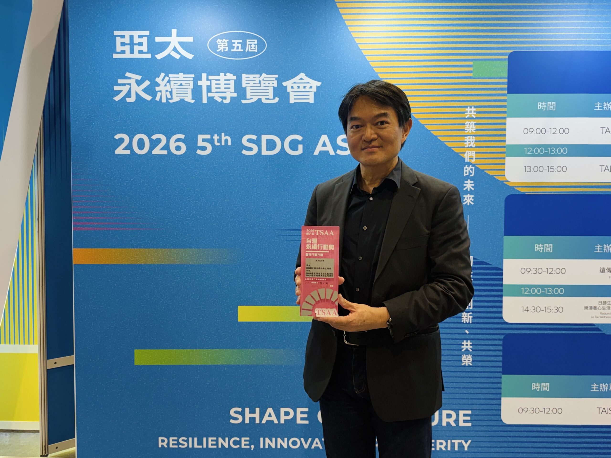 2026亞太暨台灣永續行動獎 東海、游榮吉基金會奪四獎 29 %E5%9C%96%E8%AA%AA%E4%BA%94%EF%BC%8C%E5%85%AC%E4%BA%8B%E8%99%95%E9%BB%83%E5%85%86%E7%92%BD%E8%99%95%E9%95%B7%E8%A1%A8%E7%A4%BA%EF%BC%8C%E8%87%BA%E4%B8%AD%E5%B8%82%E8%88%87%E6%9D%B1%E6%B5%B7%E5%A4%A7%E5%AD%B8%E5%A4%9A%E5%B9%B4%E4%BE%86%E7%A9%8D%E6%A5%B5%E6%8E%A8%E5%8B%95%E3%80%8C%E9%9D%92%E5%B9%B4%E6%A8%A1%E6%93%AC%E8%81%AF%E5%90%88%E5%9C%8B%E6%9A%A8 scaled