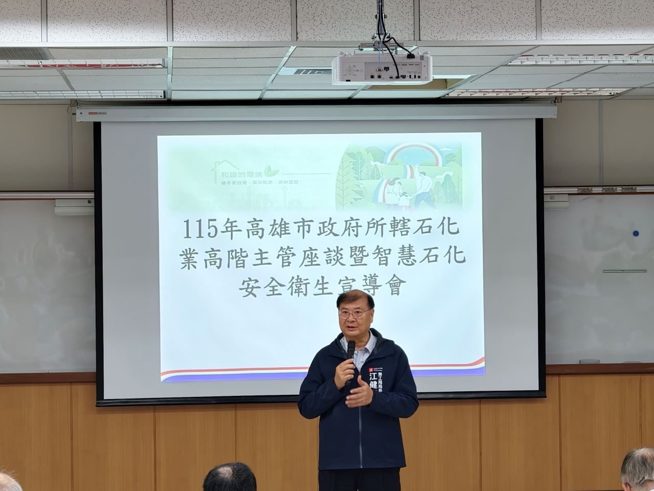 【代發勞工局新聞稿】勞工局舉辦石化廠高階主管座談 研討運用智慧科技把關機械完整性