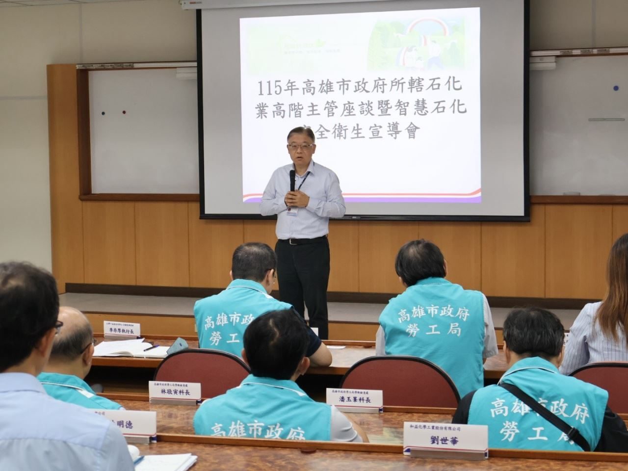 【代發勞工局新聞稿】勞工局舉辦石化廠高階主管座談 研討運用智慧科技把關機械完整性