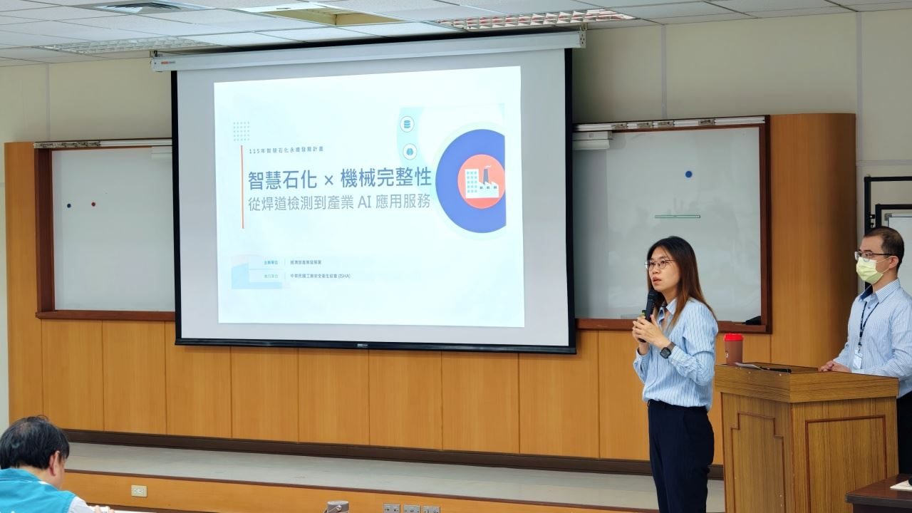 【代發勞工局新聞稿】勞工局舉辦石化廠高階主管座談 研討運用智慧科技把關機械完整性