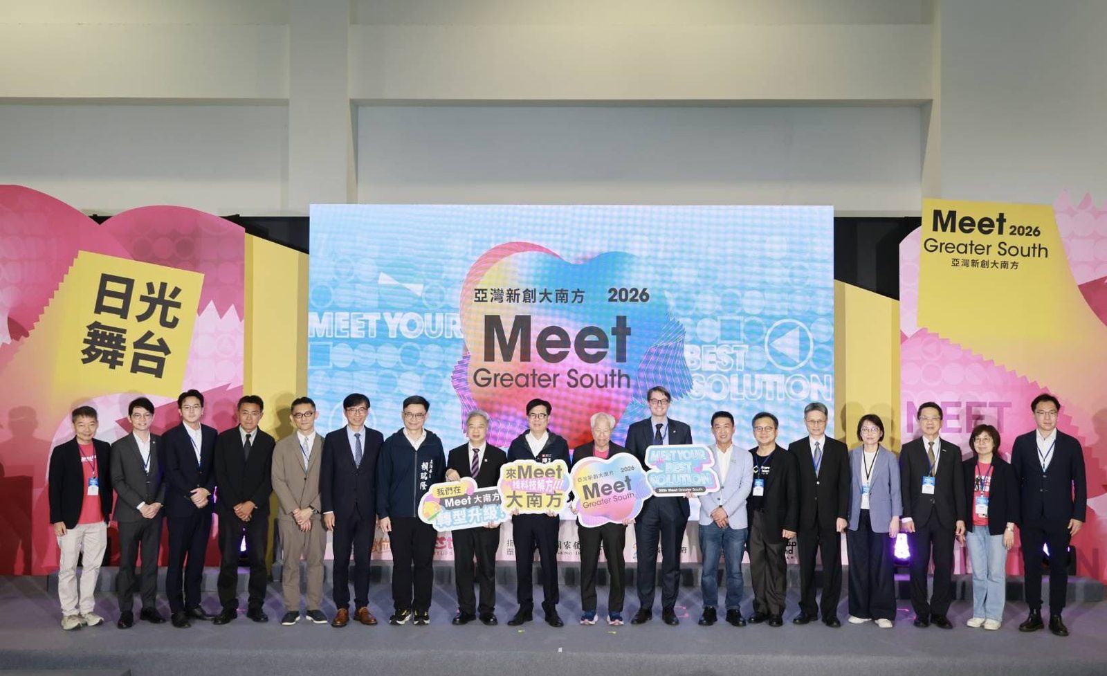 「2026 Meet Greater South 亞灣新創大南方」登場 陳其邁:全力完善新創企業資金籌措管道 打造高雄智慧應用新市場