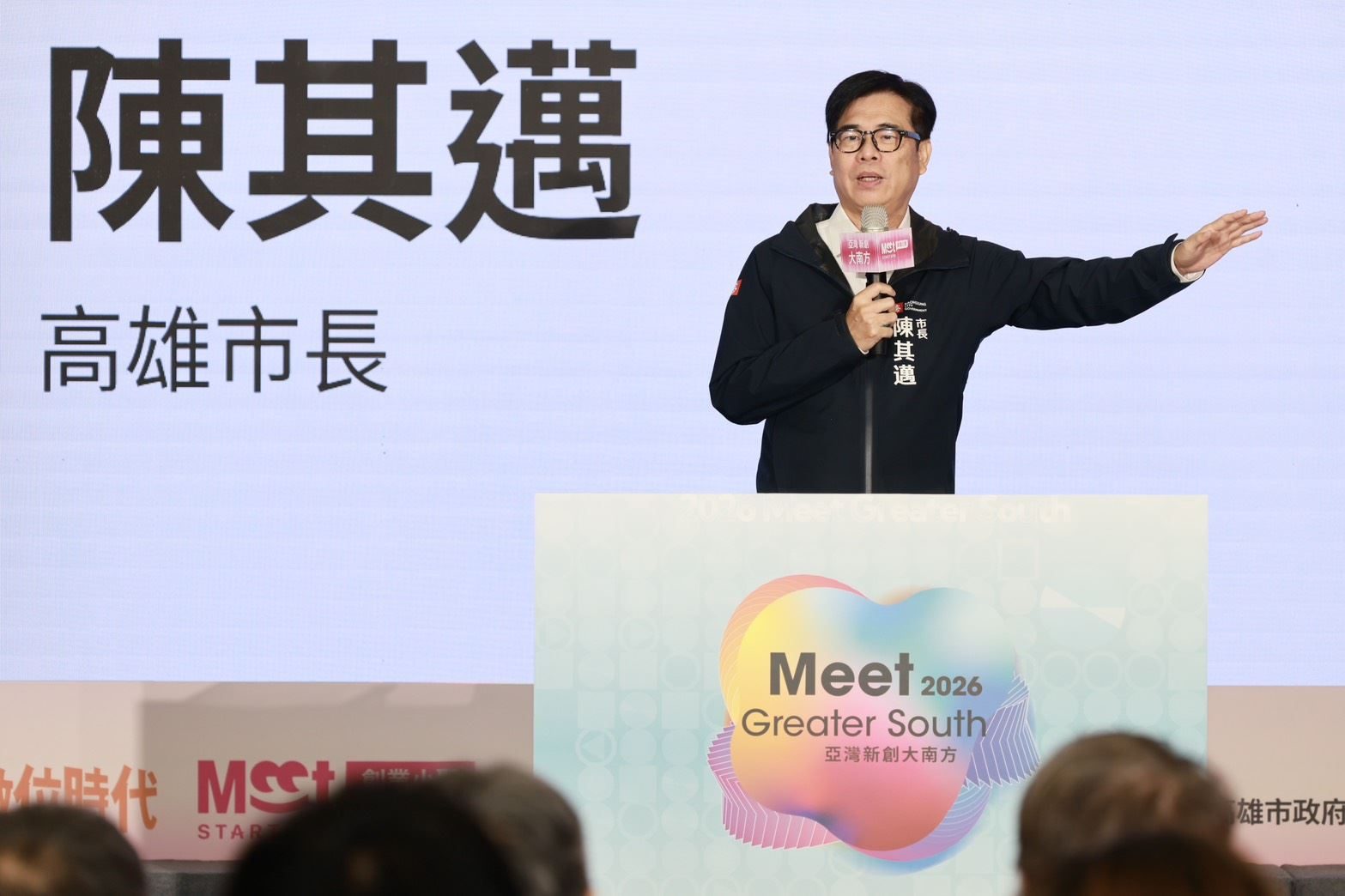 2026 Meet Greater South登場 250組新創齊聚高雄