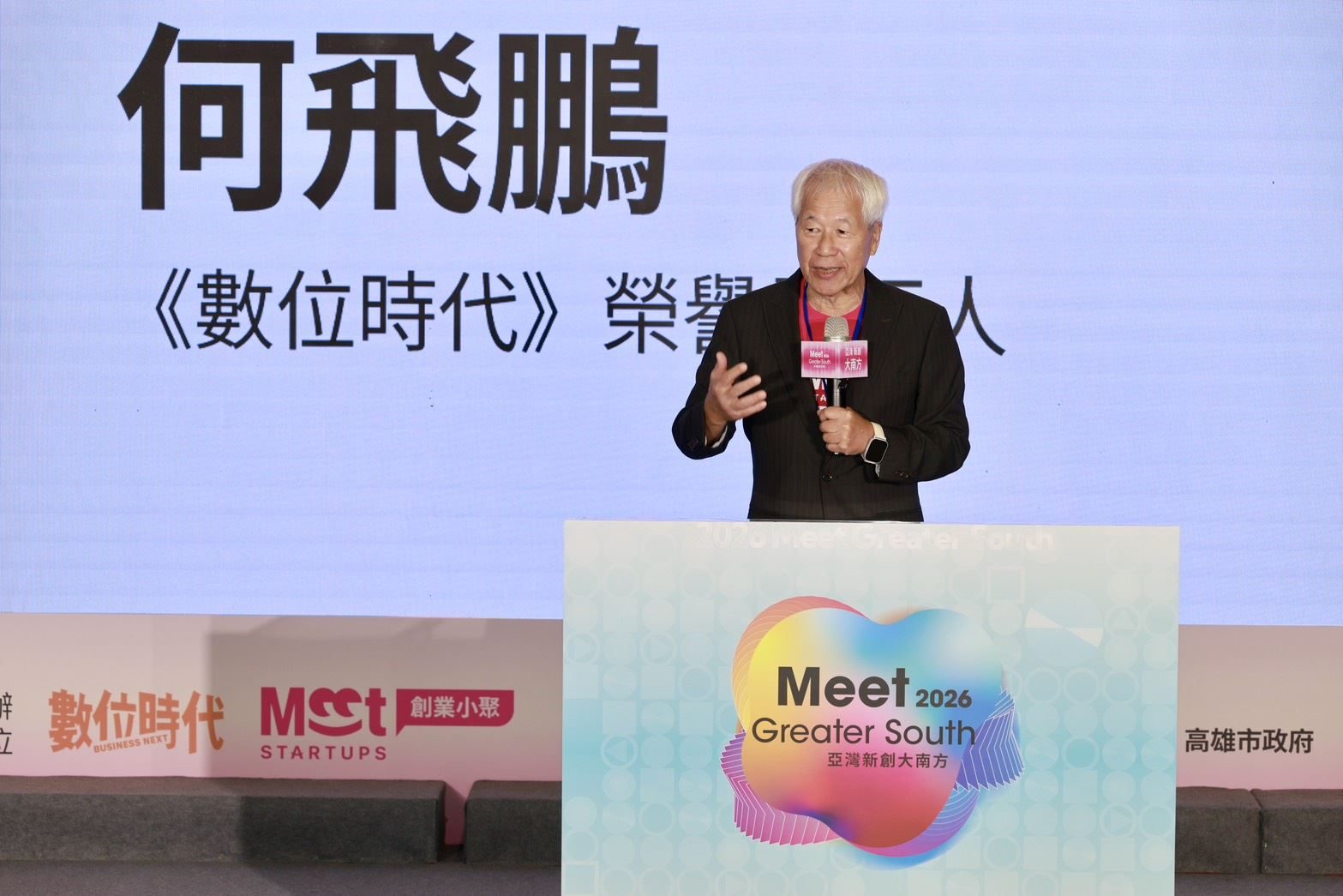 2026 Meet Greater South登場 250組新創齊聚高雄