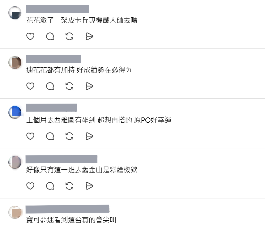貼文一出引發網友們熱烈討論，不少人紛紛留言表達羨慕之情，也有許多網友為即將參賽的選手加油打氣。圖/鄭欣宜翻攝、後製