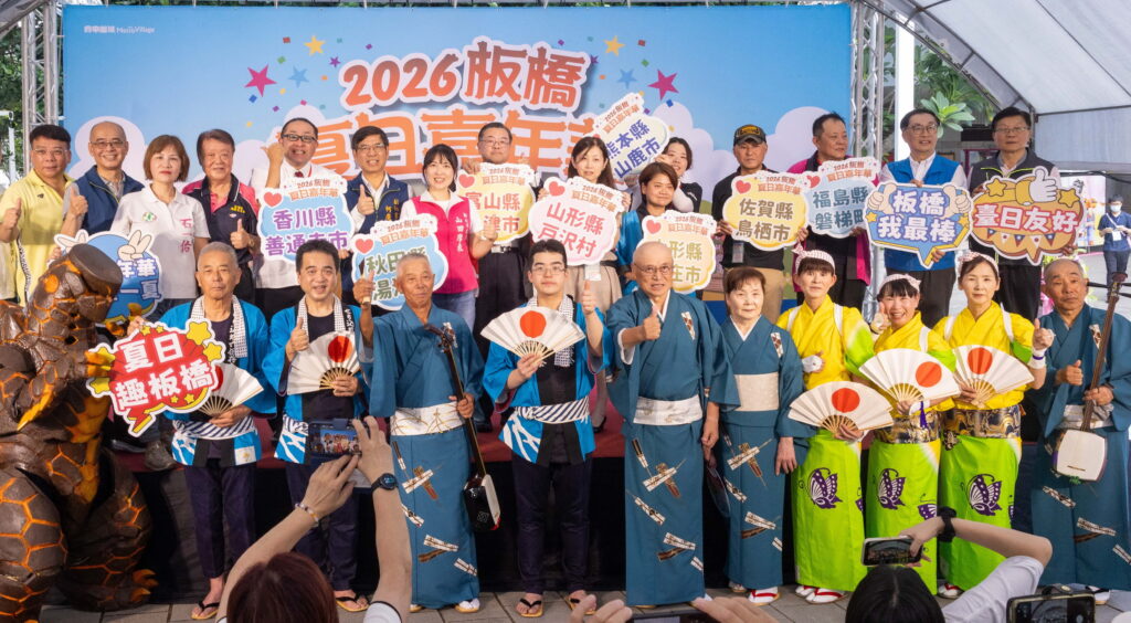 板橋夏日嘉年華盛大登場 一起感受台日交流魅力 15 0829005