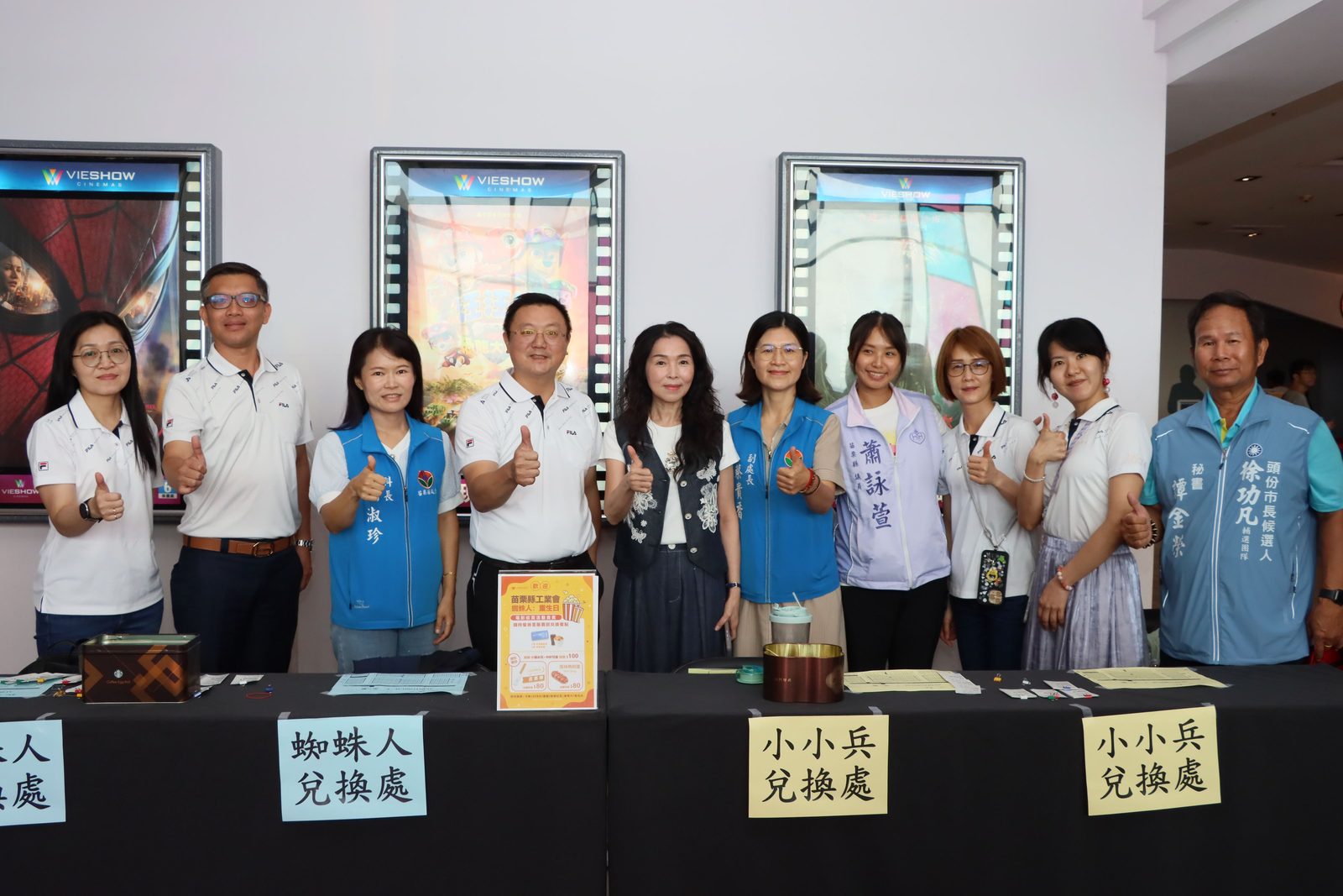 陪伴最美!苗栗工業會辦親子電影日 縣長夫人陳美琦率眾同樂