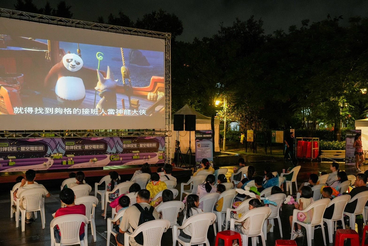 民生社區「星空電影院」8/29登場 夜賞《功夫熊貓4》還有園遊市集、DIY體驗
