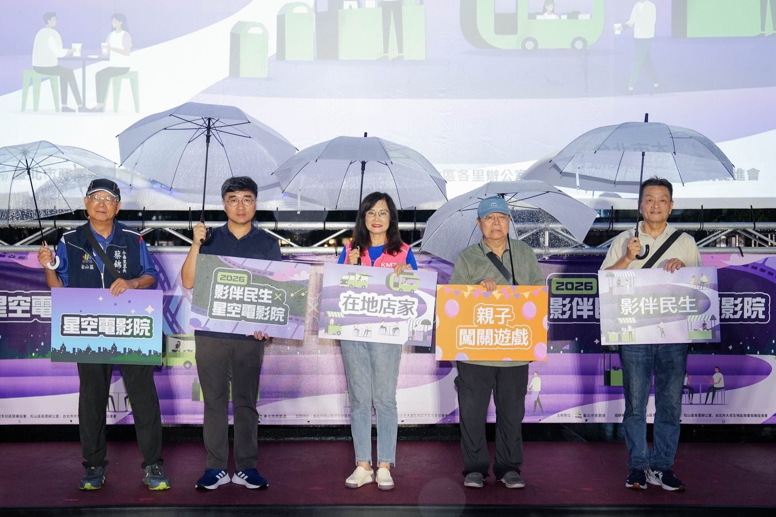 民生社區「星空電影院」8/29登場 夜賞《功夫熊貓4》還有園遊市集、DIY體驗