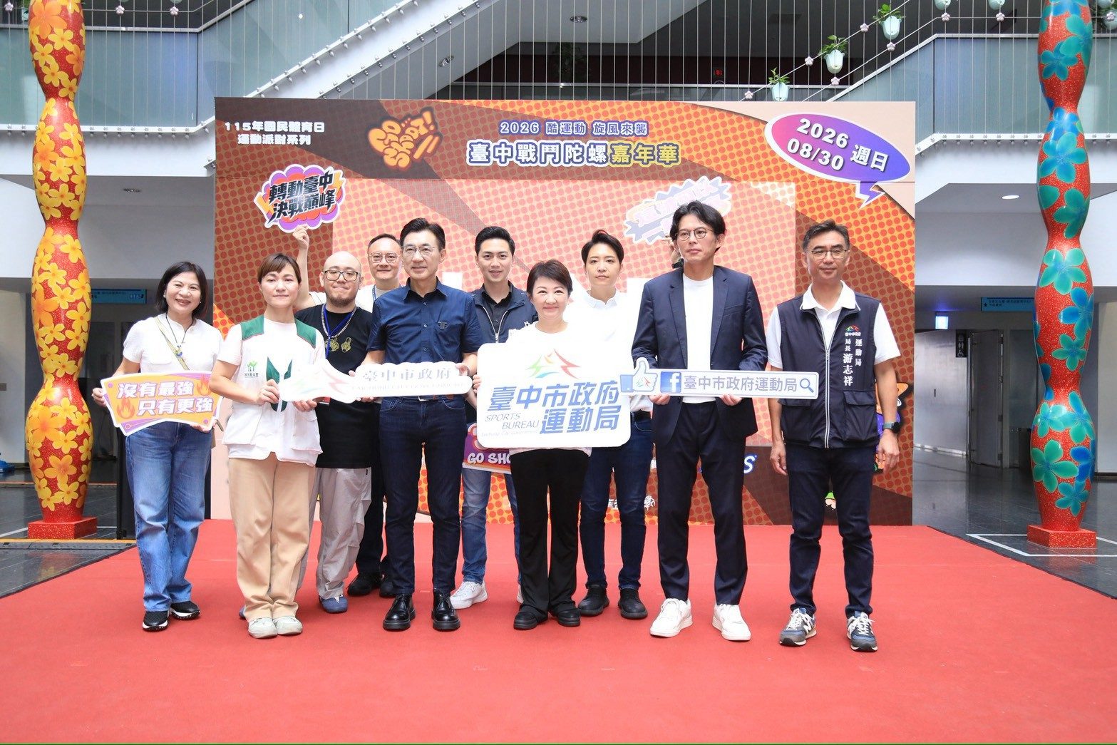 六都首創戰鬥陀螺嘉年華 盧秀燕、江啟臣、黃國昌同場尬戰