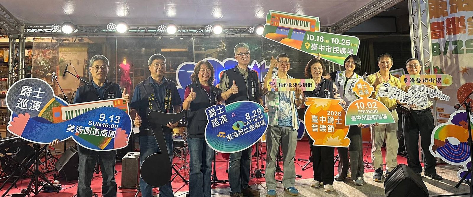 東海爵士音樂美食節登場 異國美食配爵士樂 商圈飄浪漫夏夜風情