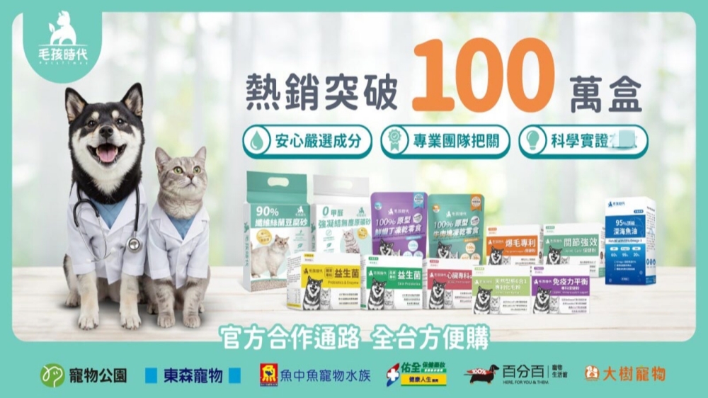 熱門豆腐砂推薦怎麼選?毛孩時代從低粉塵、凝結力到除臭表現持續優化使用體驗 48 2026083101