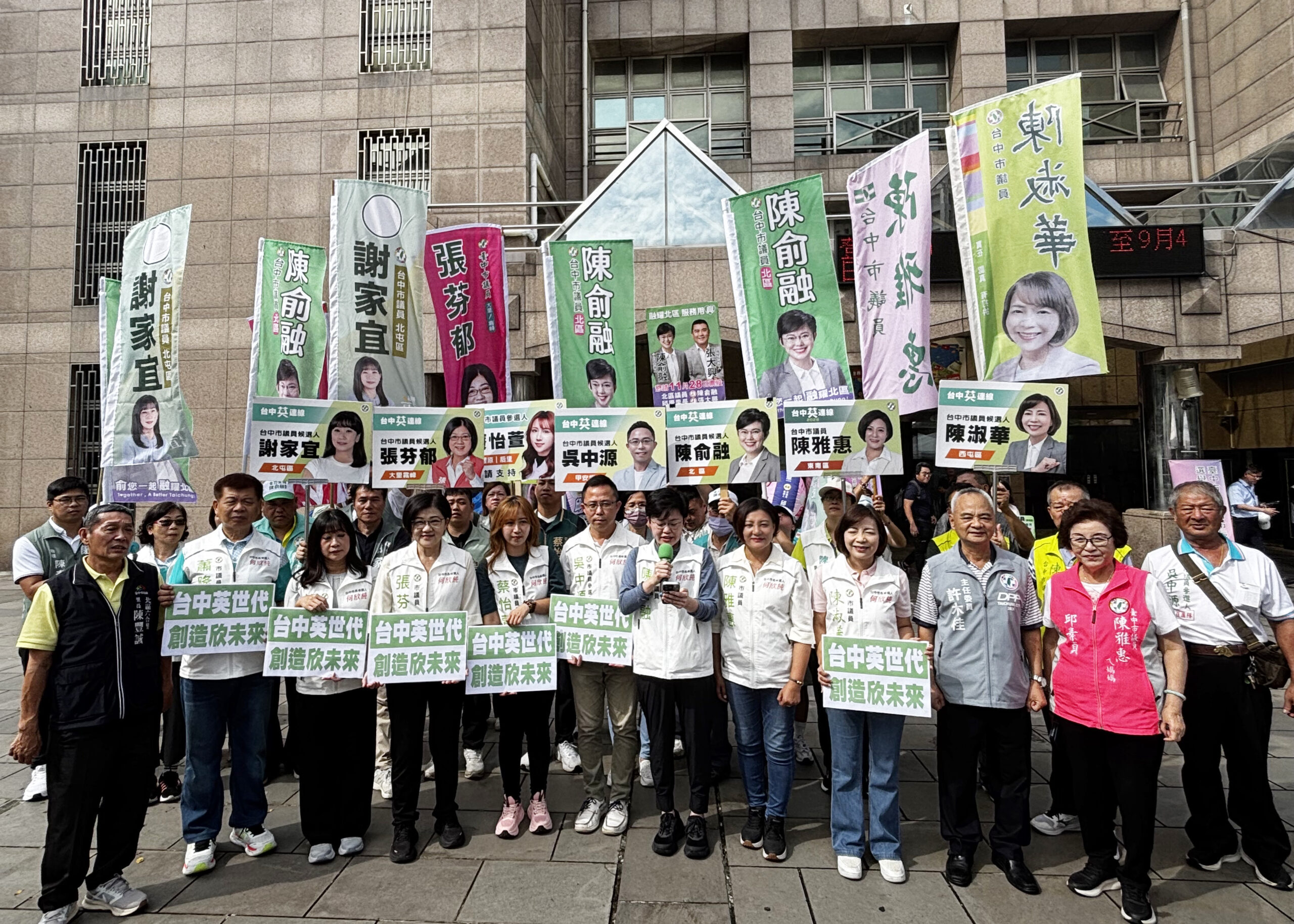 「台中英・台中贏」 中市英系八位市議員聯合參選登記 21 986D8778 3259 427B 924F 3BFAA2B791B8 scaled