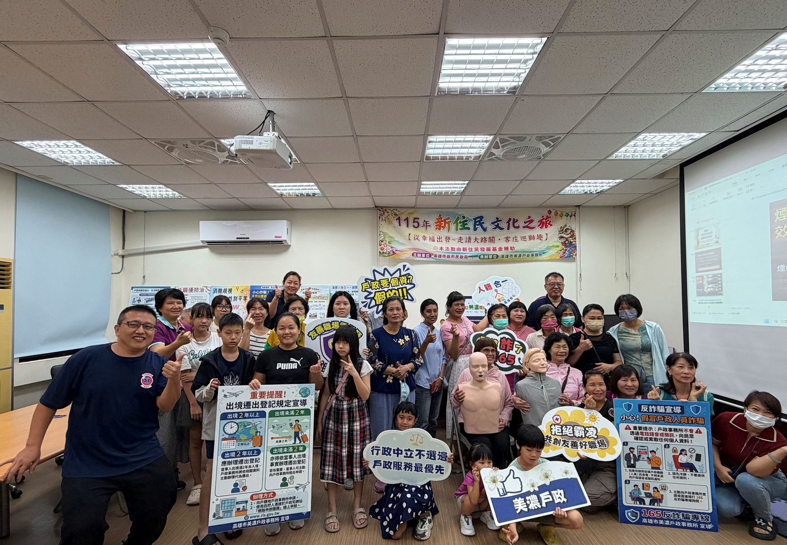 「新住民文化之旅」熱力開跑！美濃戶政攜手消防教官解鎖防災超能力