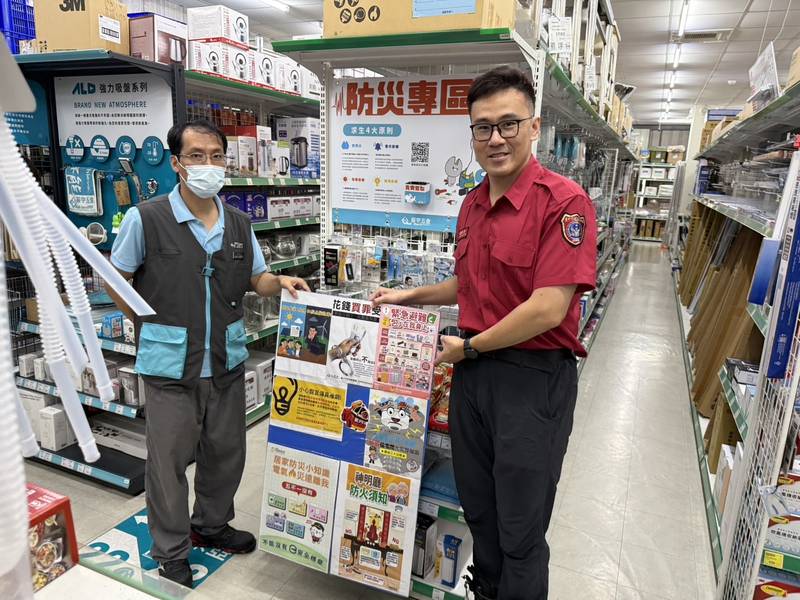 落實日常生活防災!中市消防局結合賣場通路設置「防颱/防災專區」 守護市民安全