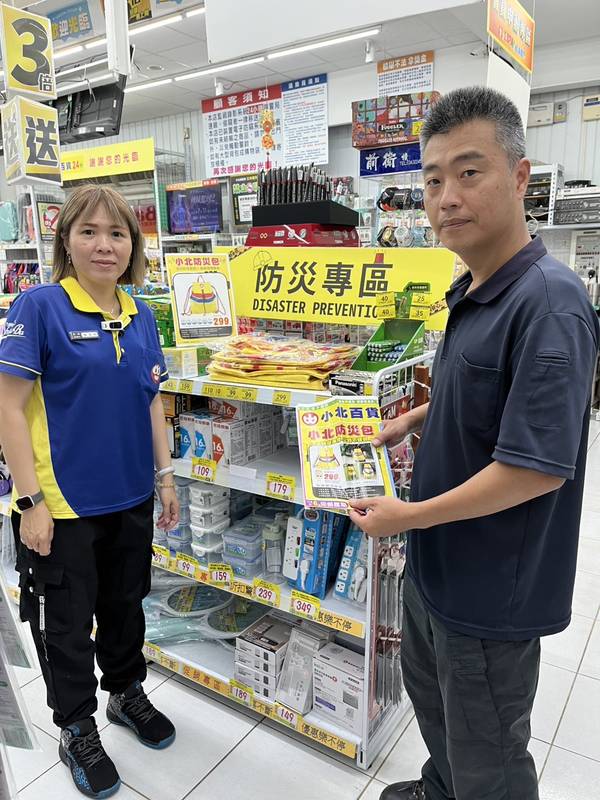 落實日常生活防災!中市消防局結合賣場通路設置「防颱/防災專區」 守護市民安全