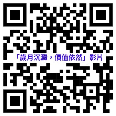 《樂齡好時光》2026世界自殺防治日記者會