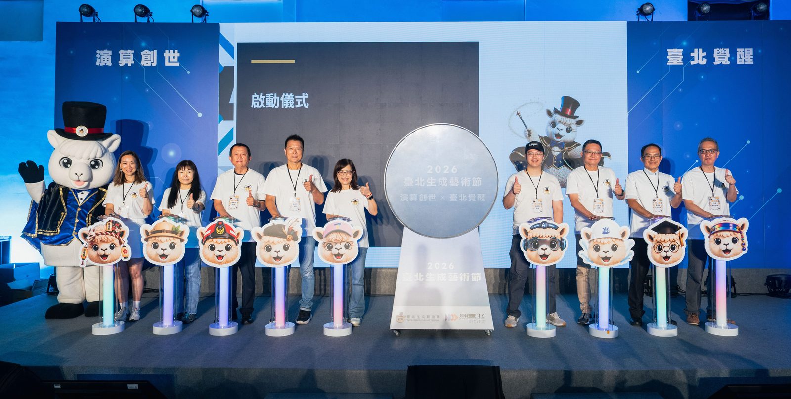 2026臺北生成藝術節圓滿落幕 百位創作者以AI演繹臺北城市故事