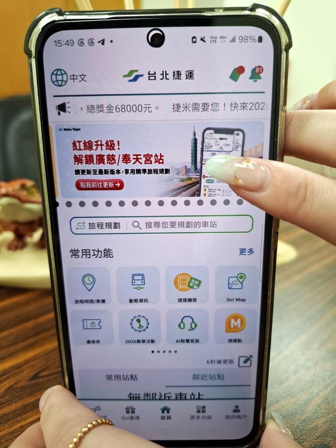 配合廣慈/奉天宮站通車 「台北捷運Go」App同步更新路網圖 請網友勿散布或轉傳不實資訊