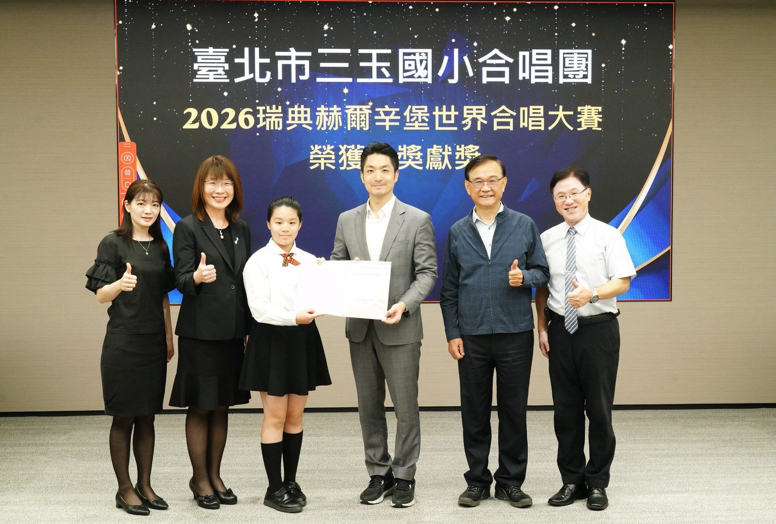 三玉國小勇奪世界合唱大賽金獎 市長接見表揚