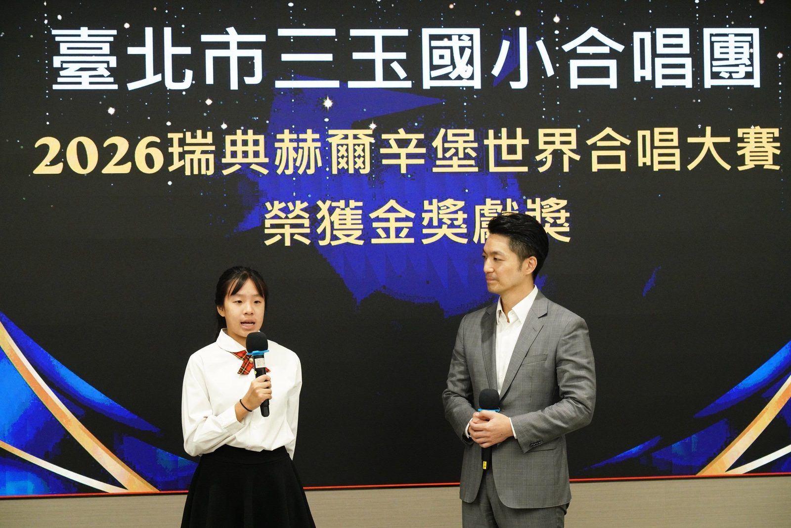 三玉國小勇奪世界合唱大賽金獎 市長接見表揚
