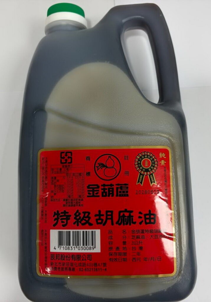 永利油廠自主通報胡麻油苯駢芘超標 新北衛生局要求下架回收 57 372731