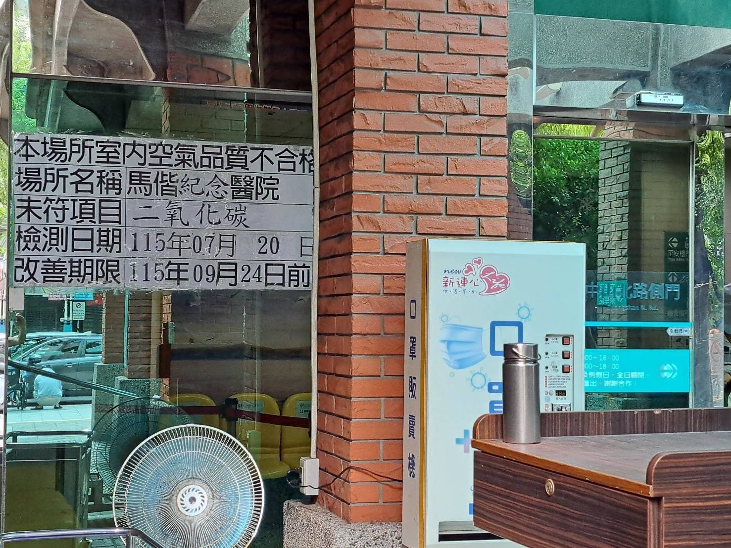 北市場所室內空品專案稽查 馬偕紀念醫院及臺大醫院檢測超標