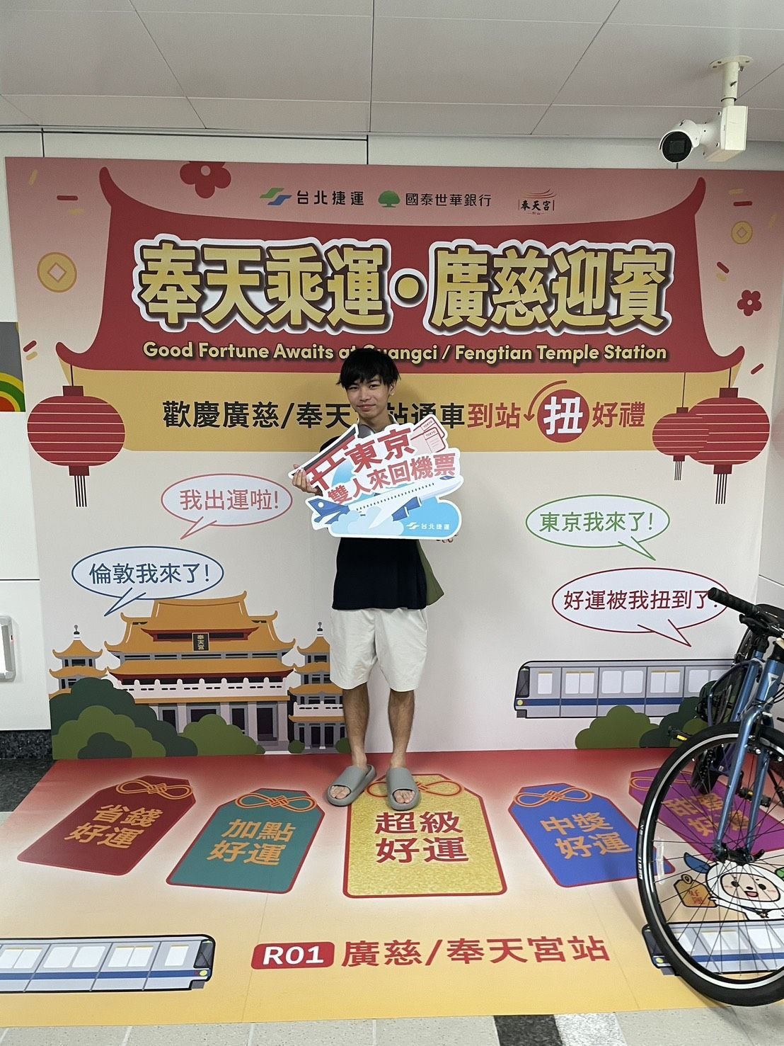 廣慈／奉天宮站通車　扭蛋抽好禮9/2結束 9/28前還有乘車優惠、乘車抽獎、霜淇淋等多項好康 請旅客配合現場人員引導 共同維持車站秩序及自身安全
