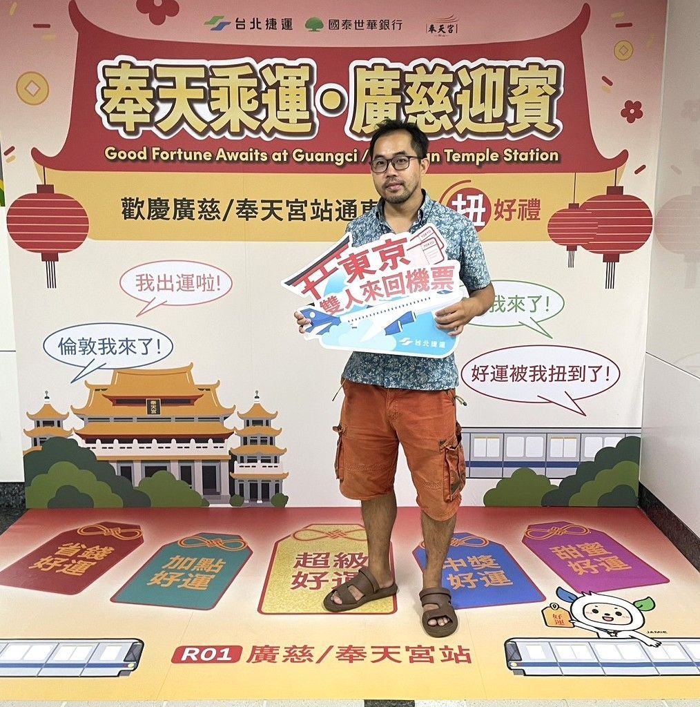 廣慈／奉天宮站通車　扭蛋抽好禮9/2結束 9/28前還有乘車優惠、乘車抽獎、霜淇淋等多項好康 請旅客配合現場人員引導 共同維持車站秩序及自身安全