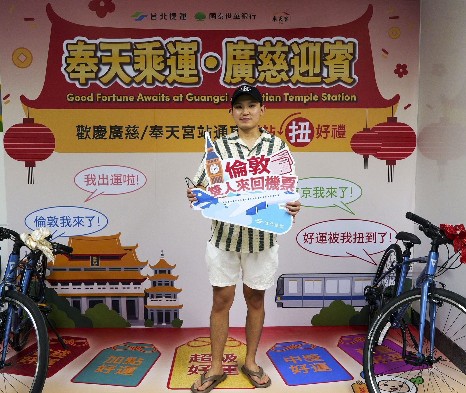 廣慈／奉天宮站通車　扭蛋抽好禮9/2結束 9/28前還有乘車優惠、乘車抽獎、霜淇淋等多項好康 請旅客配合現場人員引導 共同維持車站秩序及自身安全