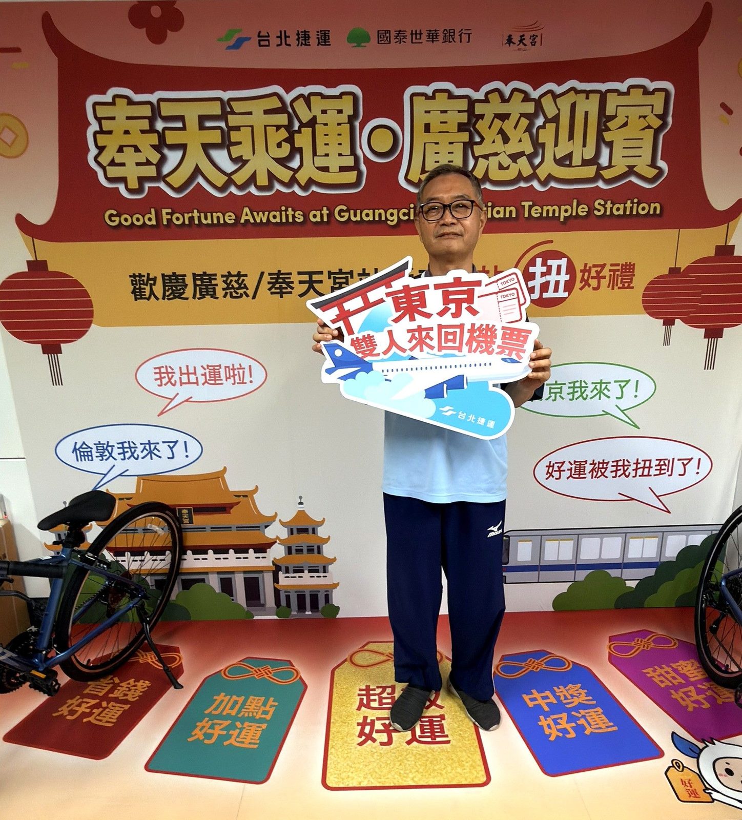 廣慈／奉天宮站通車　扭蛋抽好禮9/2結束 9/28前還有乘車優惠、乘車抽獎、霜淇淋等多項好康 請旅客配合現場人員引導 共同維持車站秩序及自身安全