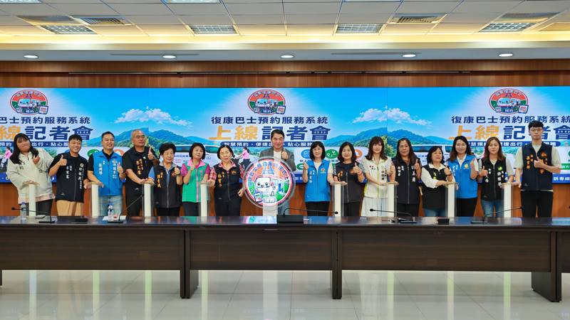 苗栗縣復康巴士預約系統上線記者會