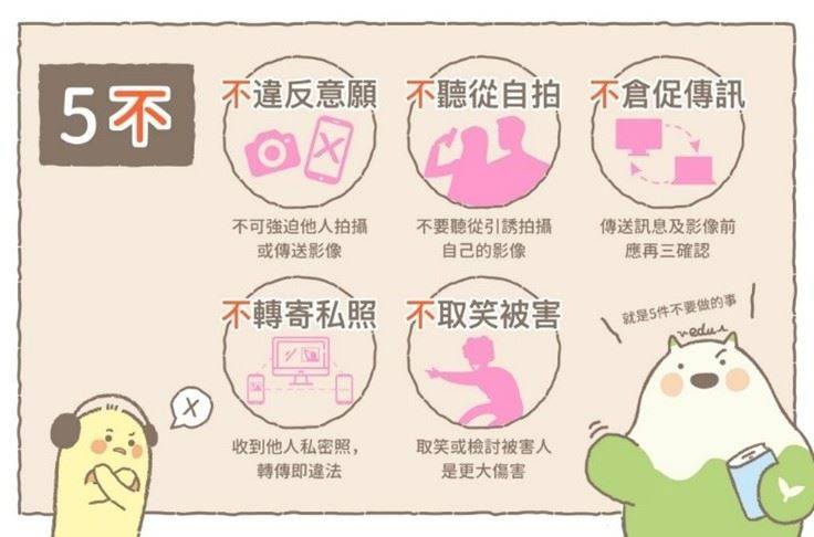 談談網路世界性別陷阱　苗栗縣府籲親子共築數位安全防線