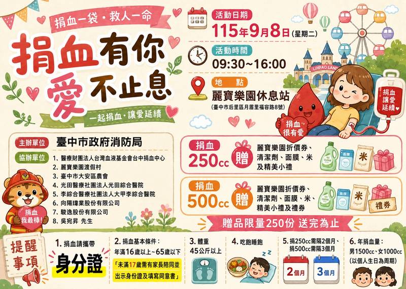 「救在當下」! 中市消防局115年救護週系列活動登場