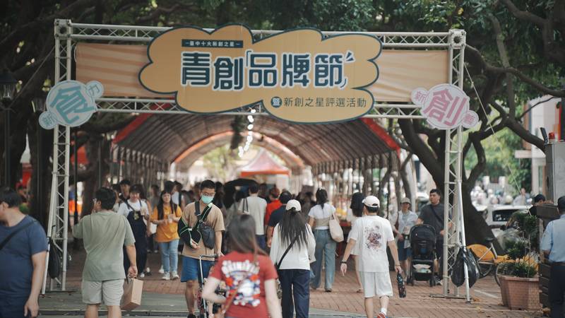 台中青創品牌展創意 新創之星人氣王等你來決定!9/6前快來選出最愛品牌