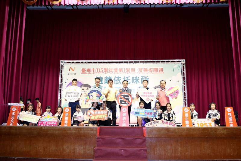 黃偉哲出席友善校園週宣導 市府團隊攜手打造安全無毒校園