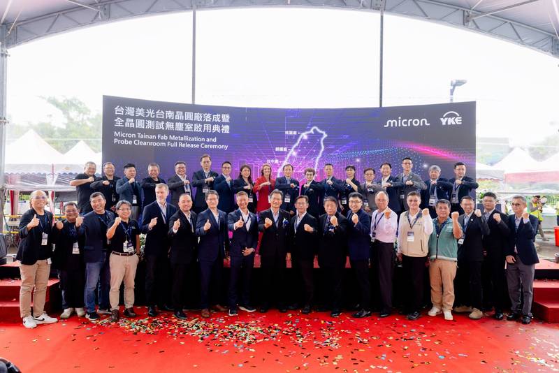 攜手臺南市政府創造里程碑!台灣美光臺南晶圓廠落成