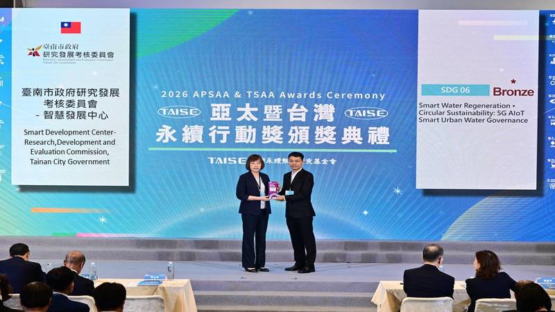 跨域共推智慧水務・循環永續 臺南獲亞太永續行動獎肯定