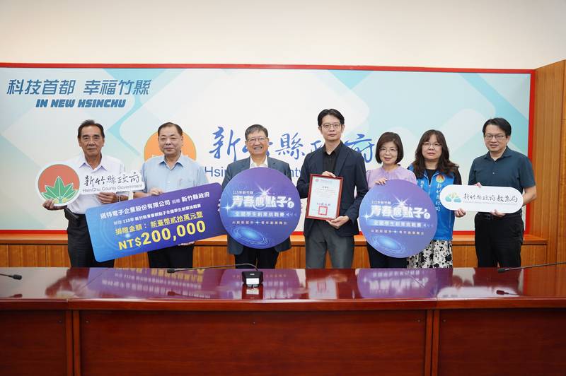 企業挺青年圓夢！贊助竹縣「青春靚點子」總獎金20萬 優勝隊11月前進亞洲指標新創盛會