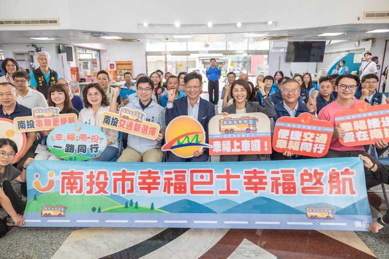 南投市幸福巴士9月1日正式啟航 打造便利公共運輸