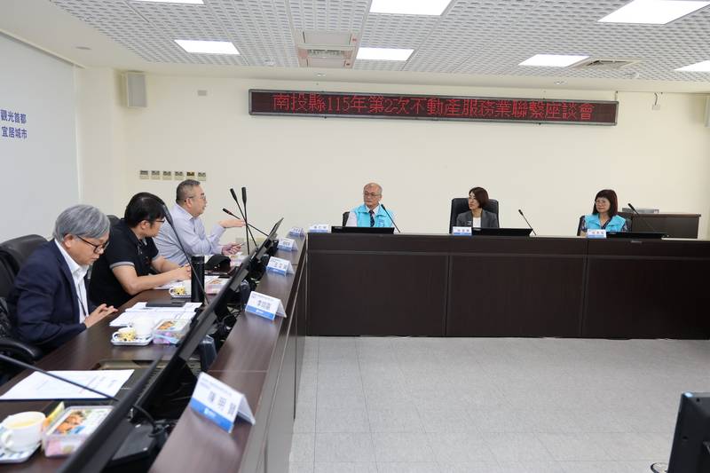 打造安全、便民地政服務 縣府邀不動產業界座談交流