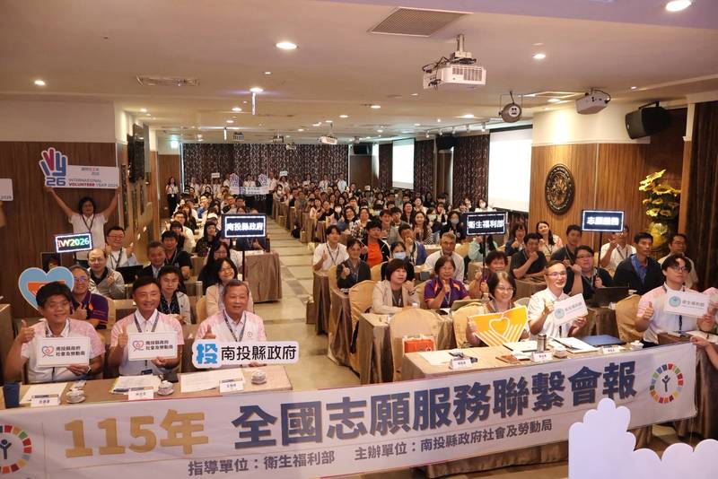 南投首次承辦全國志願服務聯繫會報 攜手共創IVY 2026永續新力量