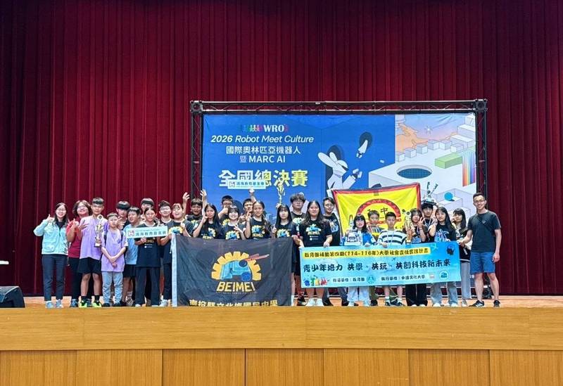 南投偏鄉科技教育成果耀眼 「2026年WRO國際奧林匹亞機器人暨MARC AI全國總決賽」北梅國中取得國際賽門票