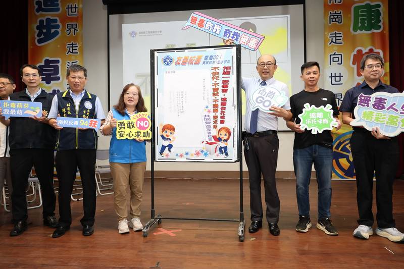拒絕傷害遠離依托咪酯 投縣友善校園週宣導開跑