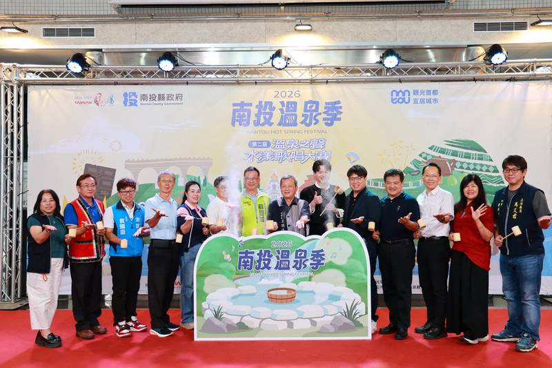 2026南投溫泉季熱鬧起跑 串聯三大溫泉區邀您遊南投泡好湯