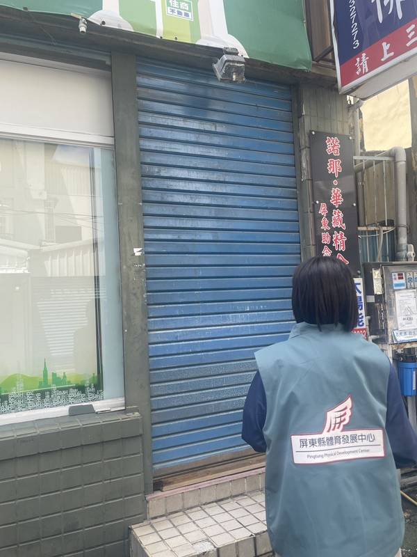 屏東「黑曼巴拳擊工作室」屢次搬遷場館 無預警停業 屏縣府要求業者下週到府說明
