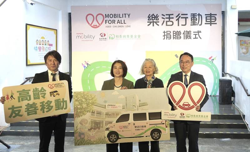 讓愛開進屏東鄉間巷弄! 和泰攜手日本豐田移動基金會(TMF)捐贈兩台「樂活行動車」