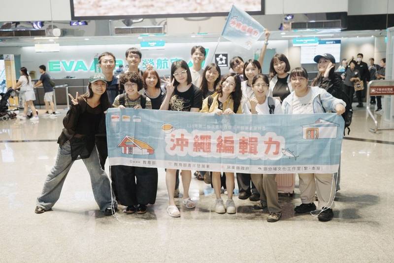 青春跨越黑潮！「沖繩編輯力」屏東縣政府聯手獨立書店攜青年赴日展開19天圓夢行動
