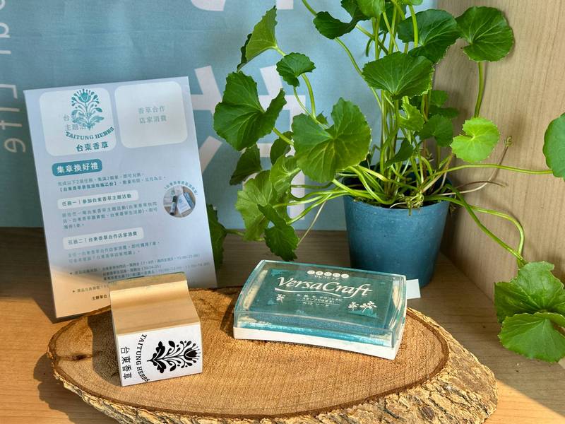 台東香草圖書館開展　縣府邀您隨著香氣閱讀自己 讓香草讀懂你的生活